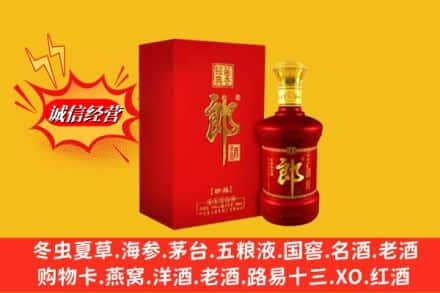 宏伟区求购回收珍品郎酒